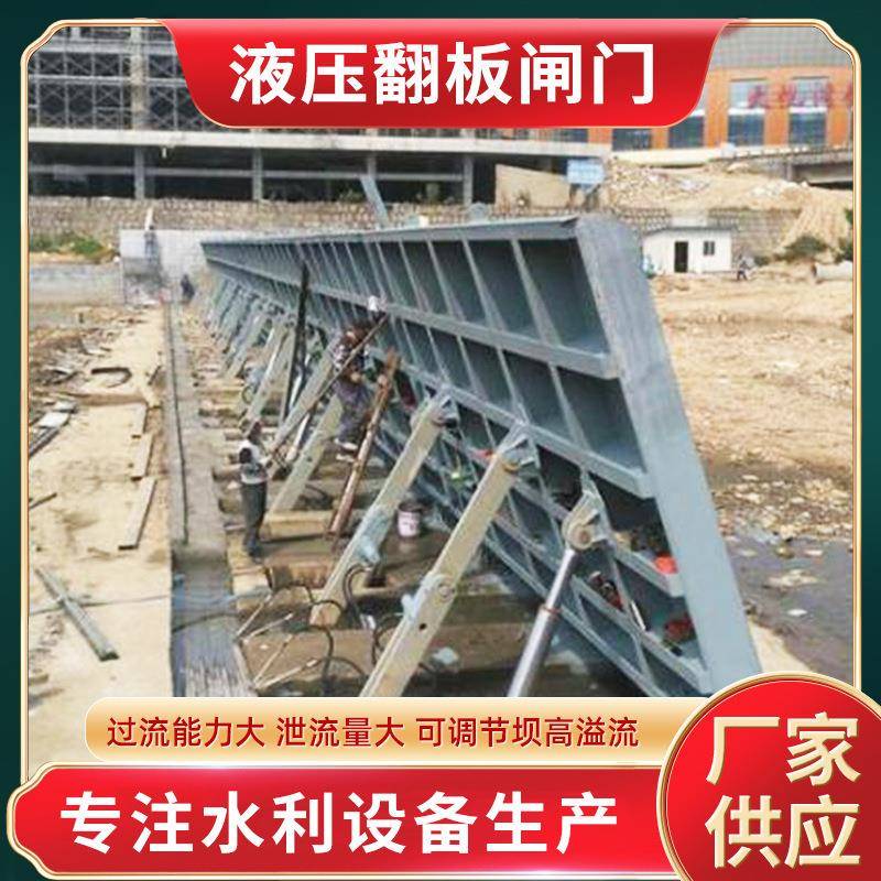河道钢坝液压闸门景观钢坝液压翻板闸门底轴驱动钢坝合页坝