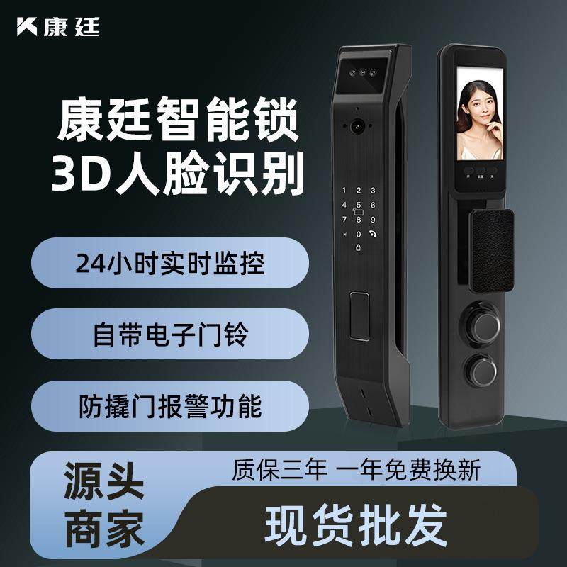 高级感app管理居家智能锁防盗门轻奢门锁高端公寓家用人脸识别锁