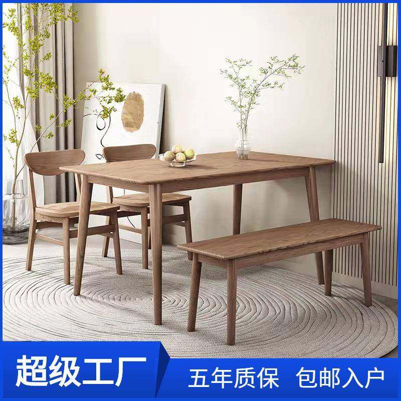 北欧全实木餐桌现代小户型家用长方形日式饭桌白蜡木原木桌椅组合,清洗/食品/商业设备,风口/风叶/风机配件,淘宝优惠券,粉丝福利购,淘宝优惠卷