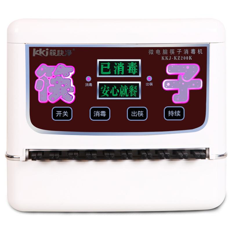 送200双24cm合金筷子筷快净筷子消毒机微电脑全自动筷子消毒盒机