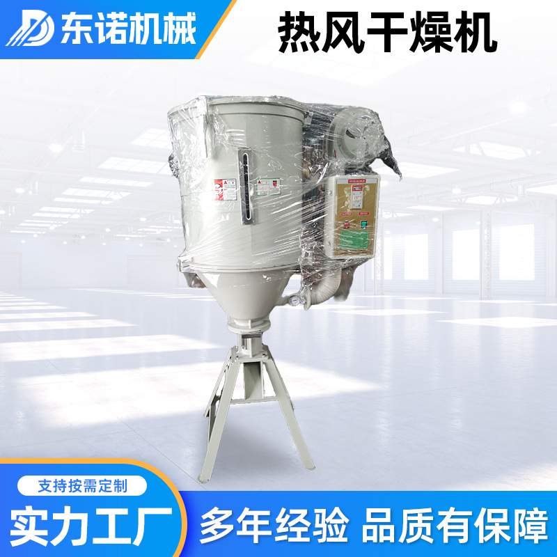塑料颗粒烘料机热风循环烤料机不锈钢恒温电热箱式干燥设备