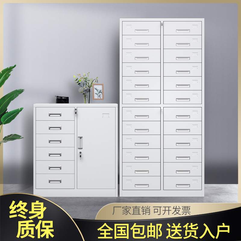 铁皮文件柜办公室24斗抽屉柜多斗档案资料柜工具收纳柜带锁储物柜