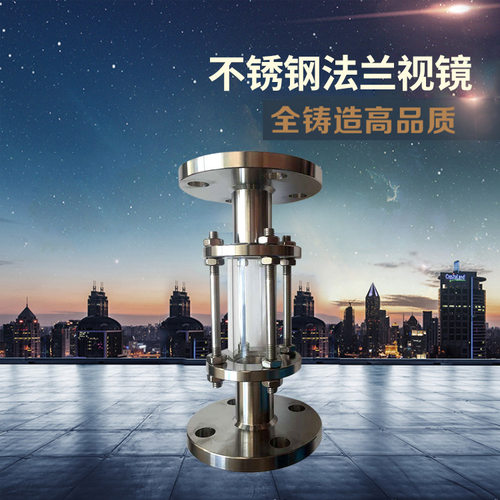 厂家销售卫生级不锈钢管道快装视镜法兰活接视镜DN50