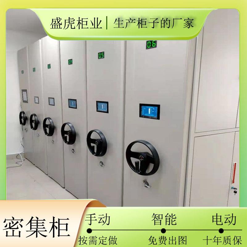 开放式电动手动密集文件柜密集架图书智能档案4开门密集柜