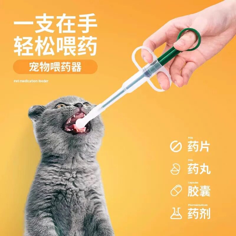 宠物喂药器按压式狗狗喂药猫咪喂水神器注射针管一体式喂奶胶囊喂