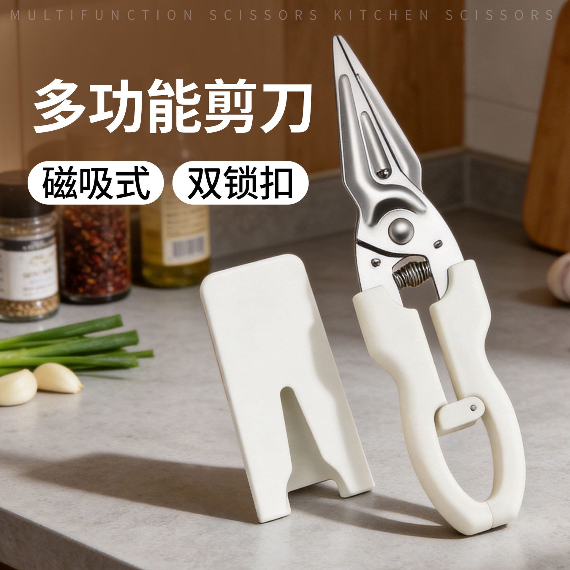 多功能剪刀家用厨房剪刀万能剪刀剪鸡骨带锁扣保护套不伤手剪肉器