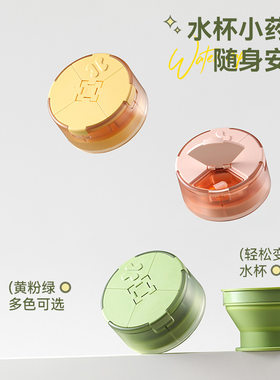 药盒切药盒多功能带切药器折叠水杯 随身分装便携式药盒小巧方便