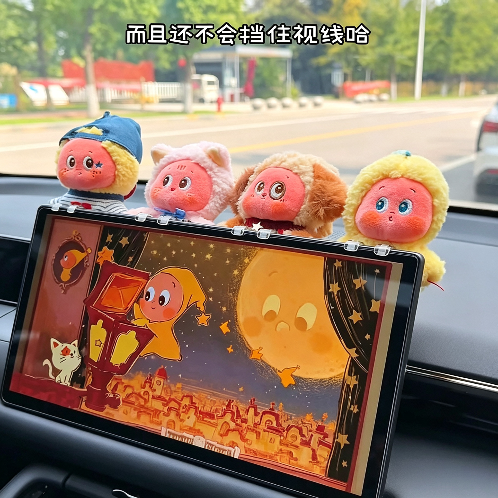 车载屏幕玩偶支星星人玩偶展示架汽车中控台出风口亚克力固定挂钩图片