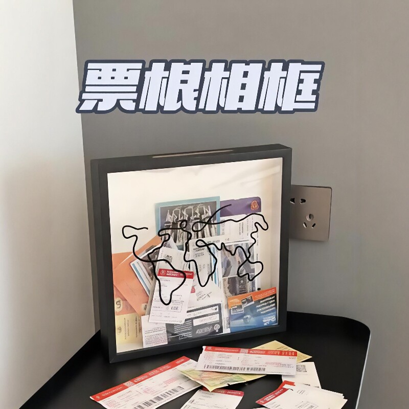 票根纪念收纳框演唱会门票电影票车票储物盒情侣异地恋爱纪念相框