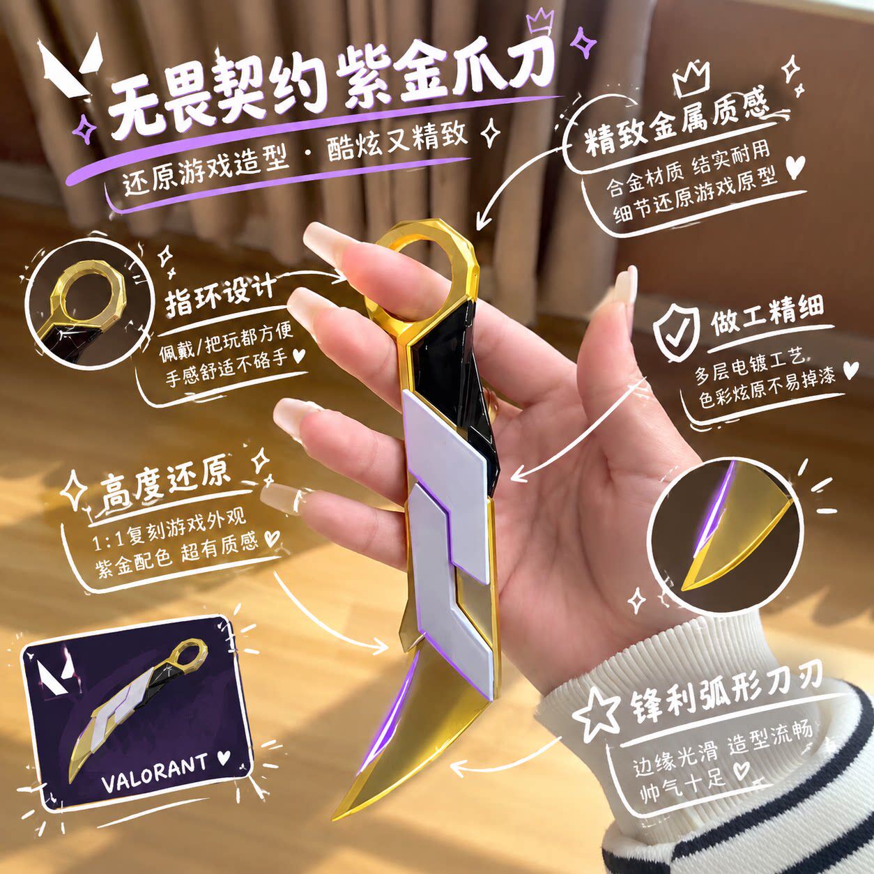 瓦玩家集合!无畏契约紫金爪刀折叠塑料武器模型玩具动漫游戏周边