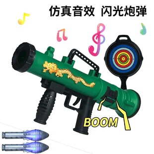 手持玩具火箭炮RPG可发射军事模型玩具孩子喜爱趣味礼物声光炮