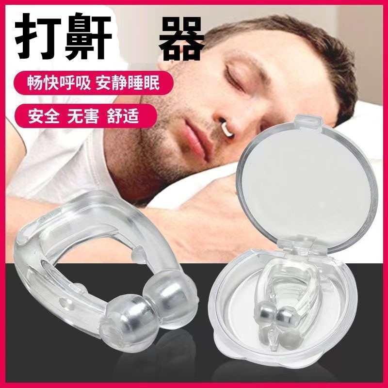 打鼾鼻夹物理打鼾睡觉呼吸打呼透气家用男女通用舒缓鼻腔通气