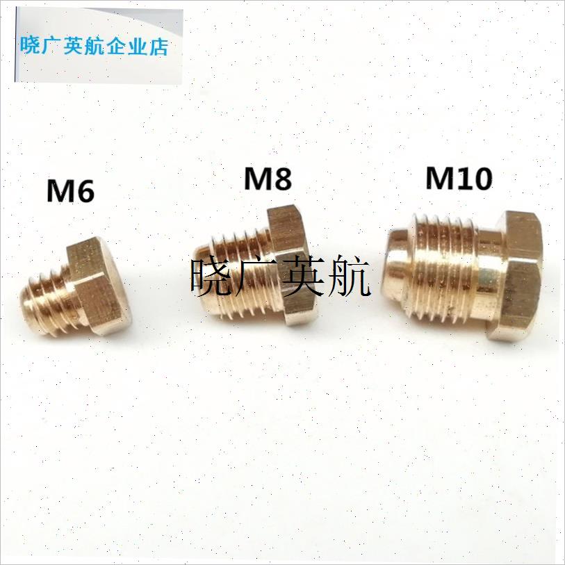 纯铜漏斗式黄油嘴 收割机拖拉机挖机凹H式黄油嘴头 M6M8M10l