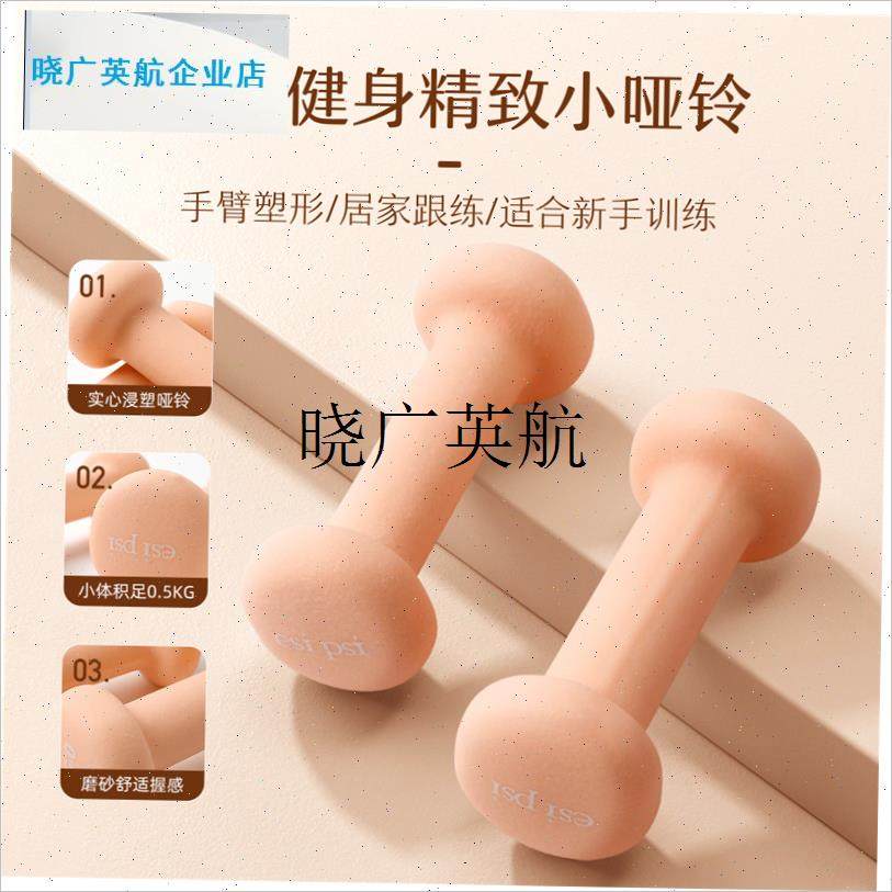 普拉提小哑铃家用女士C男士小重量力量训轻线条练臂健身器l
