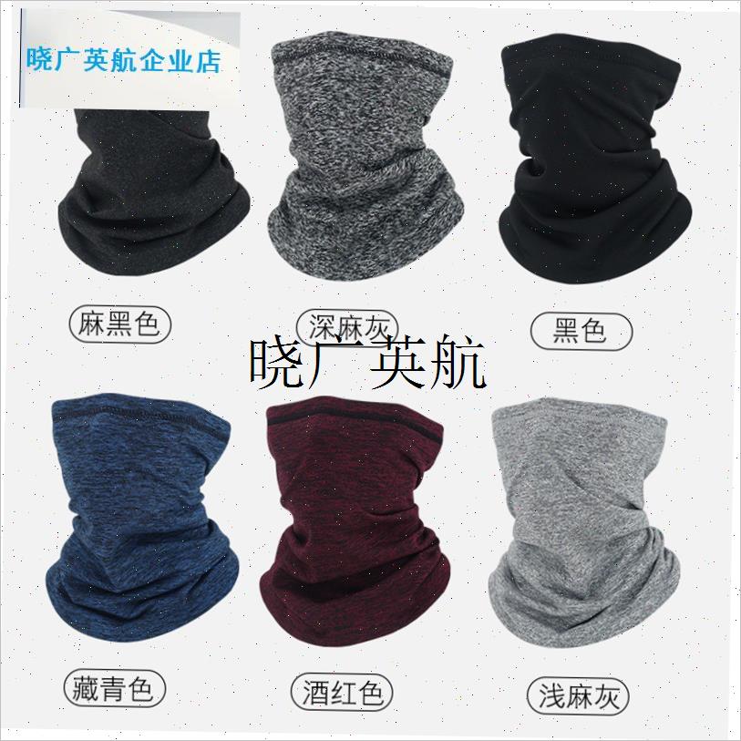 秋冬户外运动g抓绒保暖加厚围脖户外运动骑行面罩滑雪护耳抓绒脖l