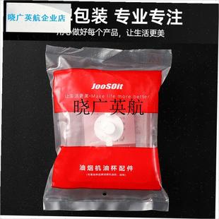 适用方太抽油烟机油杯CXW200EH11D/EH10/EHN06/EY01接油盒油碗配l