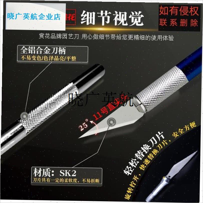 l植物砍头刀嫁接刀扦插多肉x工具十二卷分株专用水仙雕刻刀园艺