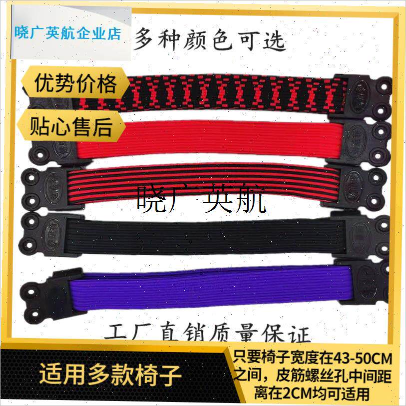 弹力橡皮筋织带加厚单双层松紧绳条G家用健康办公电脑椅子通用配l