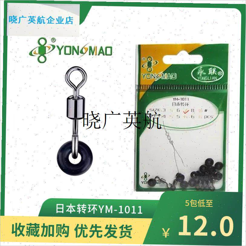 日本转环YhM-1011开口8字环带O形圈连接器配件钓鱼拉力垂钓l