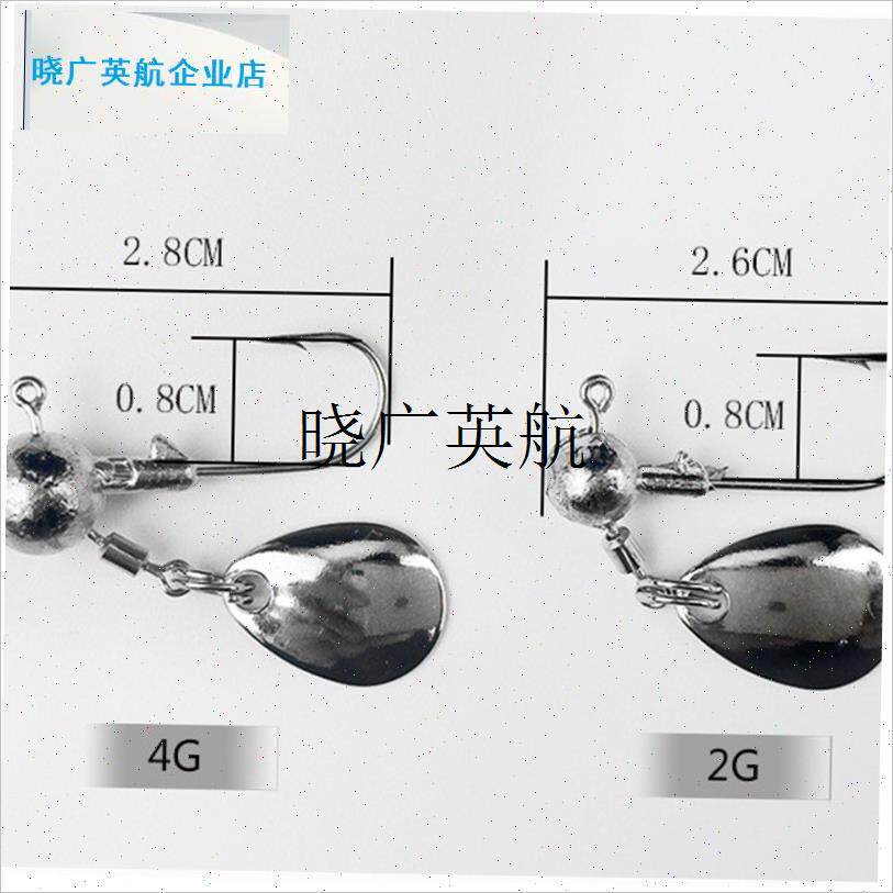 路亚迷你铅头钩软饵带亮片2g4Fg路亚改装鱼钩铅头钩带亮片l