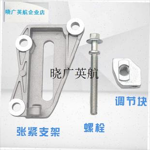 C32 C51 l小康C31 C37 D72皮带张紧W轮托架支架座子 D52 D71