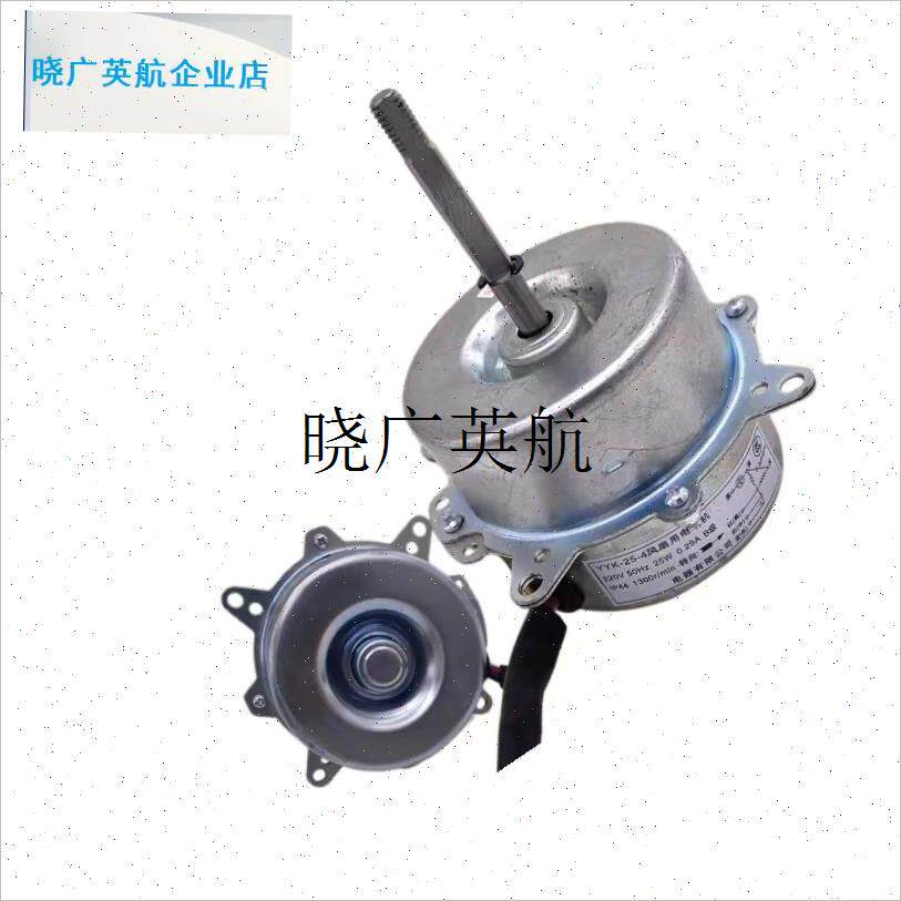 力达电机YSY45-4/YSY-90-4/XD-180风扇用电容Y运转异步电动l