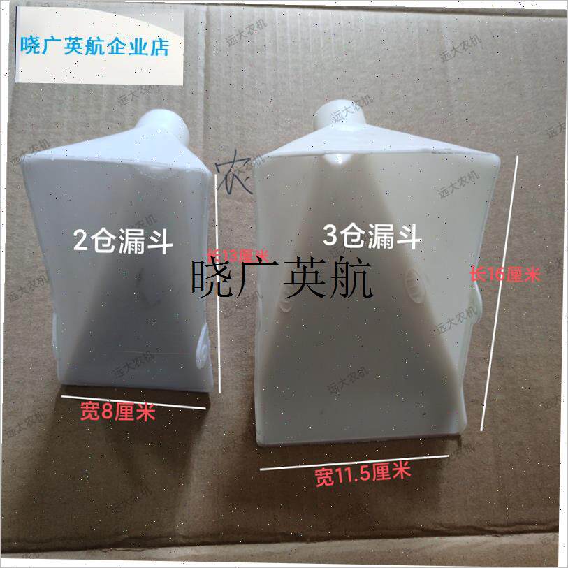小麦大豆玉米播种机配件加厚漏斗漏斗接L种器3.2厘米接管口l