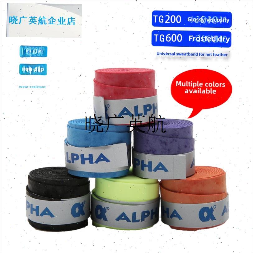 阿尔法吸汗带网球拍手胶干性TG6A00粘性TG200羽毛球拍鱼竿握把手l
