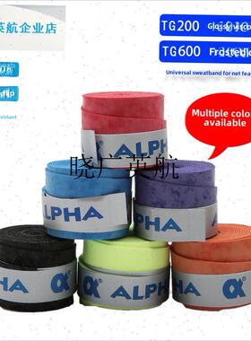 阿尔法吸汗带网球拍手胶干性TG6A00粘性TG200羽毛球拍鱼竿握把手l
