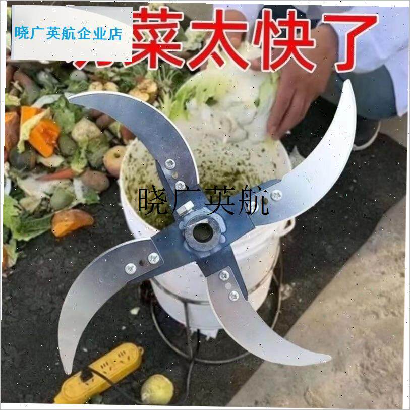 6刀片切草机粉碎机切菜塑料桶瓜喂鸡家禽养殖P农村家用电钻改装dl