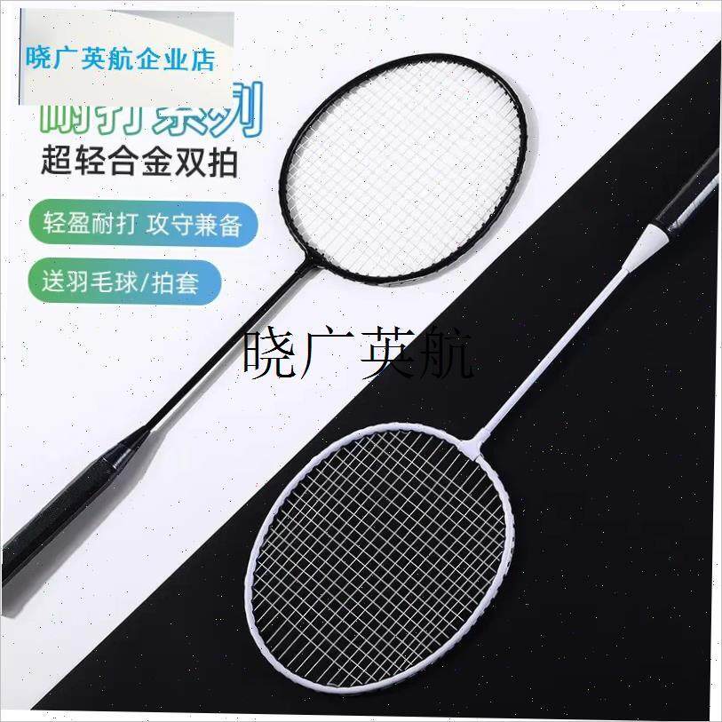 羽毛球拍专业比赛专用羽毛球y拍套袋钛合金耐打高弹娱乐训练双拍l