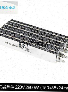 适用配件浴霸四插/五插PTuC陶瓷发热片块电加热24厚度吊顶暖风22l