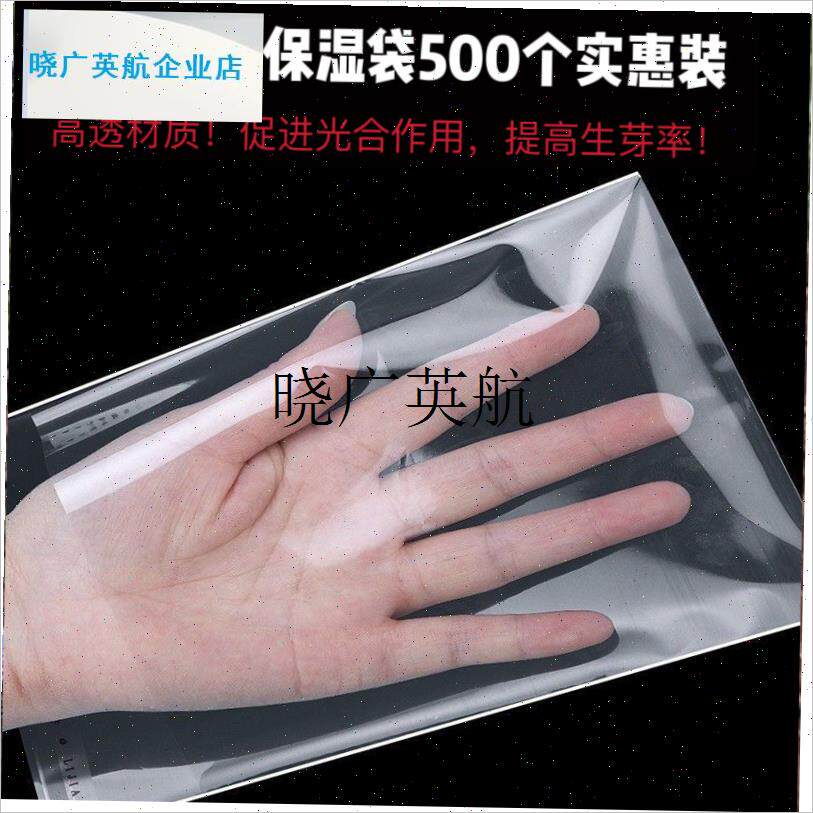 果树嫁接专用套袋神器r树木植物缠绕膜保湿袋保鲜膜自封袋密封袋l