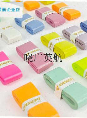GGEM聚将新品GL275M双面v覆膜羽毛球手胶聚将奶胶5条9.9低至1.8/l