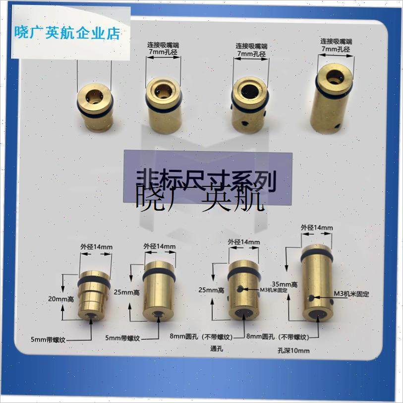 SMT贴标机点h钻机桌面型贴片机连接器吸嘴短杆长杆通用连接l