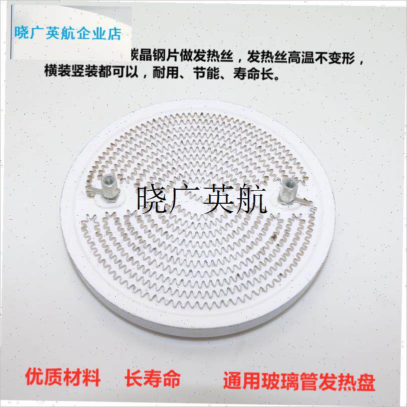 小太阳取暖d器通用碳晶发热丝加热灯管节省电暖扇加热管通用配件l