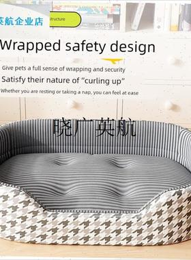 狗窝四季通用安全感秋冬保暖猫窝泰F迪比熊狗床冬季中大型犬沙发l