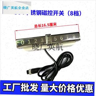 商用电磁炉磁控i开关不锈钢8 10档位滑动维修配件大全电磁灶控制l