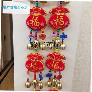 特色新年春节g客厅墙面五福临门福袋铃铛挂串幼儿园墙面装饰挂饰l