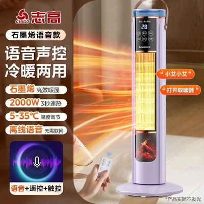 志高石墨烯加湿语音取暖器家用暖风机电暖器暖风扇速热大面积冷暖