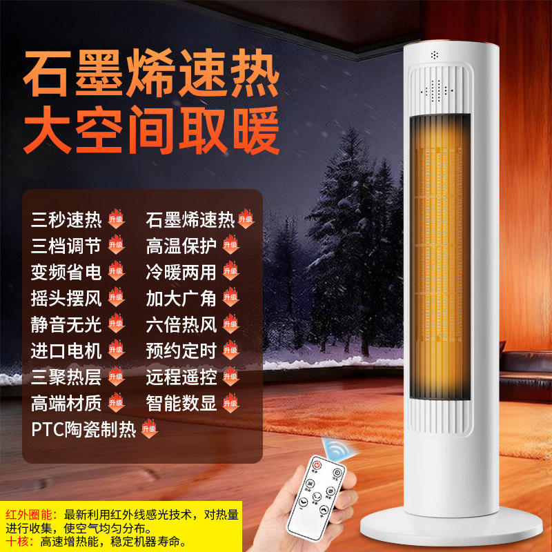 志高柔灯石墨烯加湿取暖器暖风机