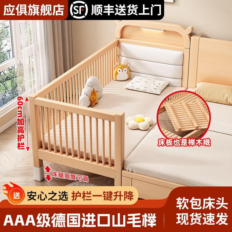 【香港包邮】榉木儿童拼接床高低可调婴儿实木床边加宽卡通软包升,住宅家具,儿童拼接床,淘宝优惠券,粉丝福利购,淘宝优惠卷