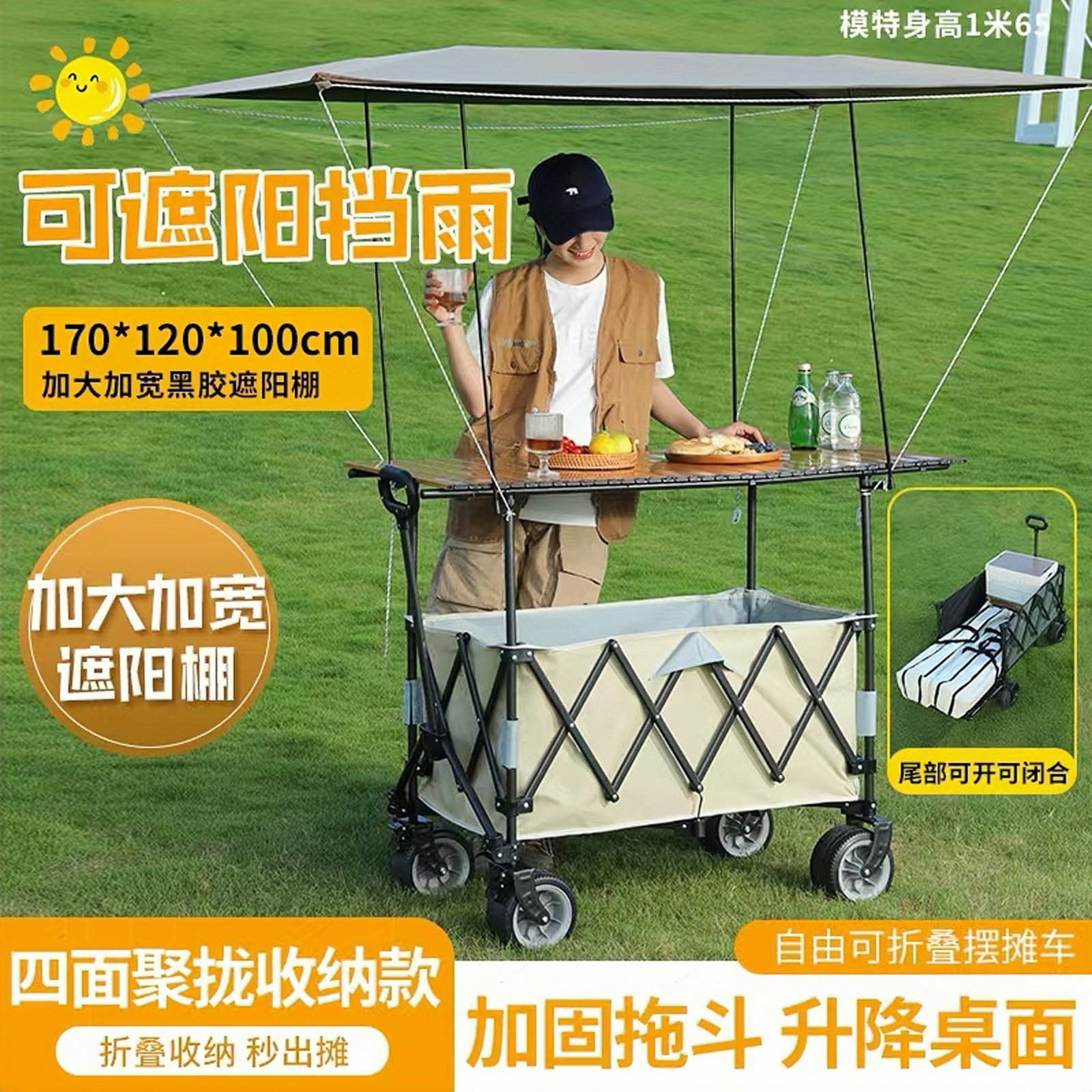 露营车带遮阳棚摆摊拖斗聚拢收纳