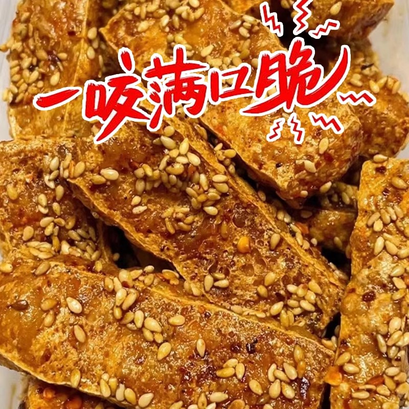 四川特产泸州叙永麻辣豆腐干网红豆干油炸零食香脆包邮正宗爆款