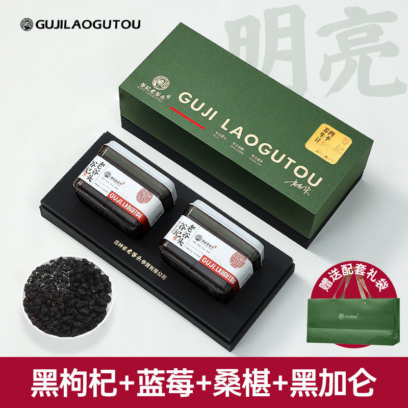 老谷头桑椹黑枸杞茶860g黑加仑蓝莓养生茶明亮四味饮即食节日礼盒