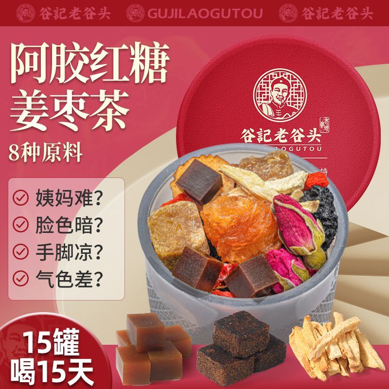老谷頭阿膠紅糖姜棗茶218g紅糖姜茶紅棗桑葚桂圓玫瑰女性養(yǎng)生茶