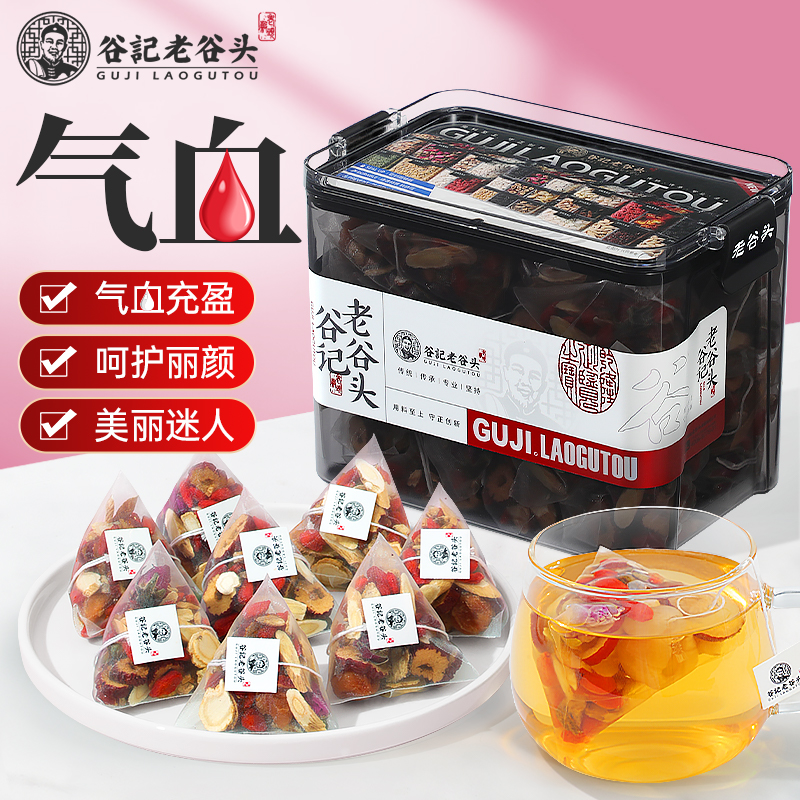 老谷头人参黄芪党参茶30包玫瑰当归大枣养生茶枸杞桂圆女人组合茶