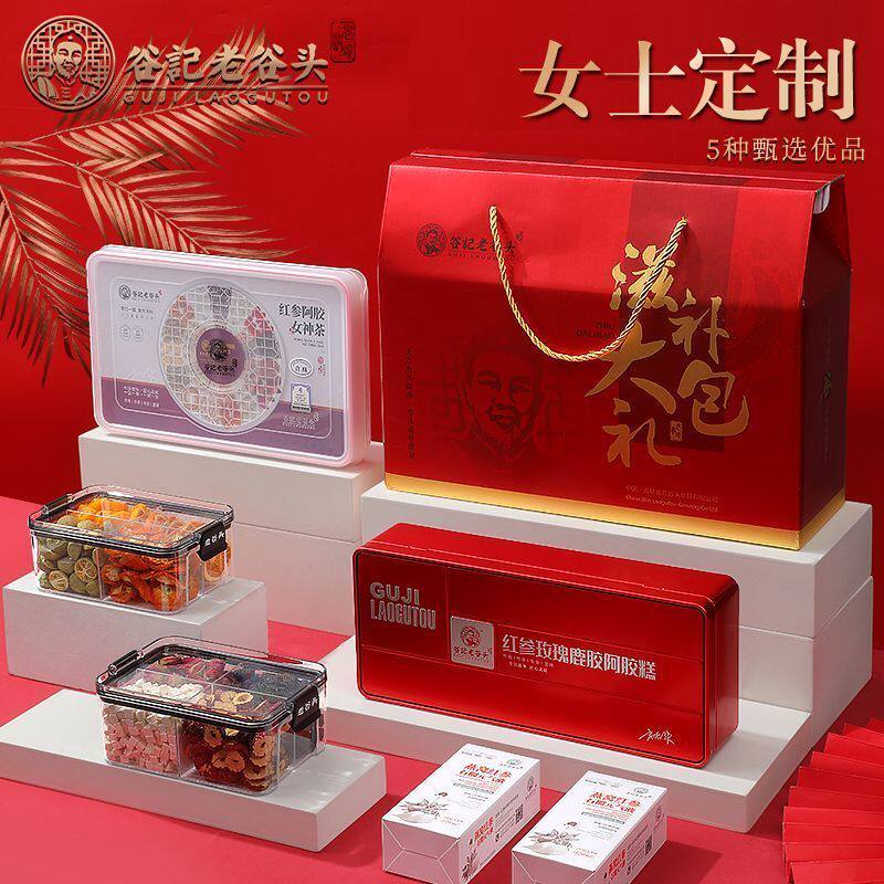 老谷头女士滋补礼包1095g红参阿胶女神茶阿胶糕膏养生茶节日送礼