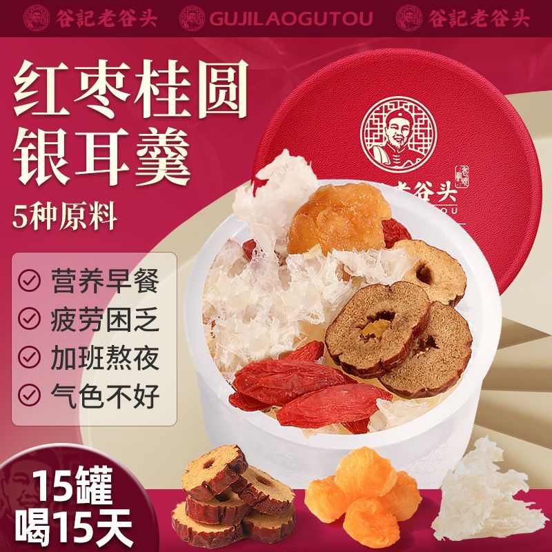 老谷头红枣桂圆银耳羹银耳汤