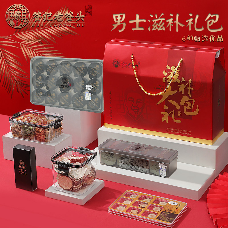 老谷头男士滋补礼包人参黄精杜仲雄花茶鹿茸鹿鞭膏玛卡茶养生茶